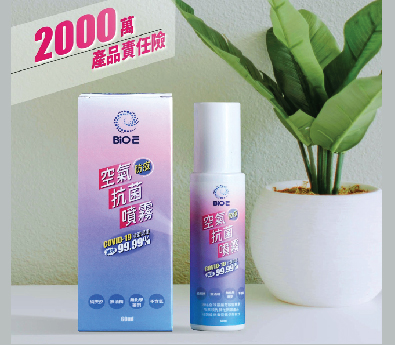 BiOE Antibacterial & Anti-covid19 Spray(50ml)
