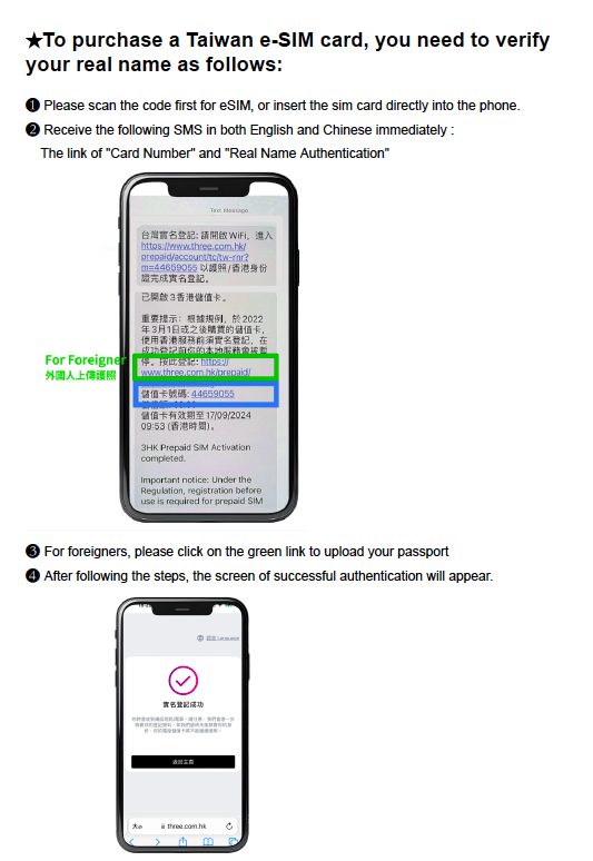 台灣esim_4G_實名認證-英文.png