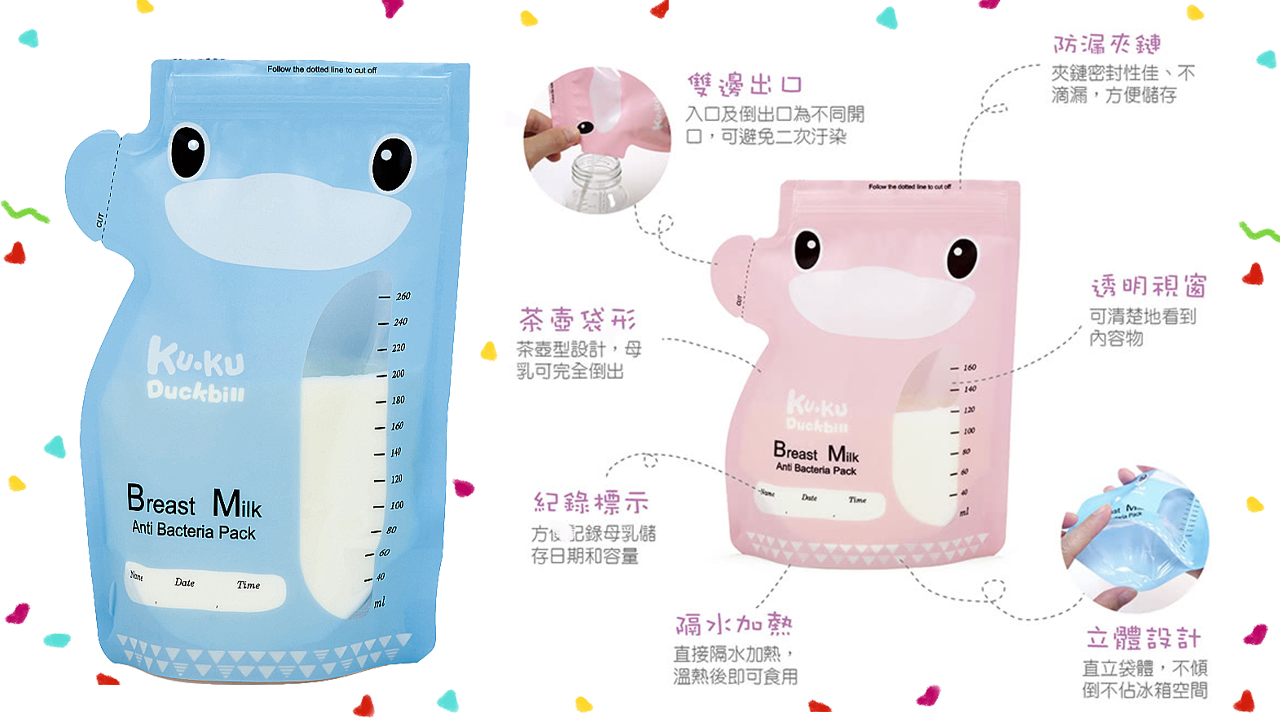 【KUKU】Breast Milk Anti Bacteria Pack