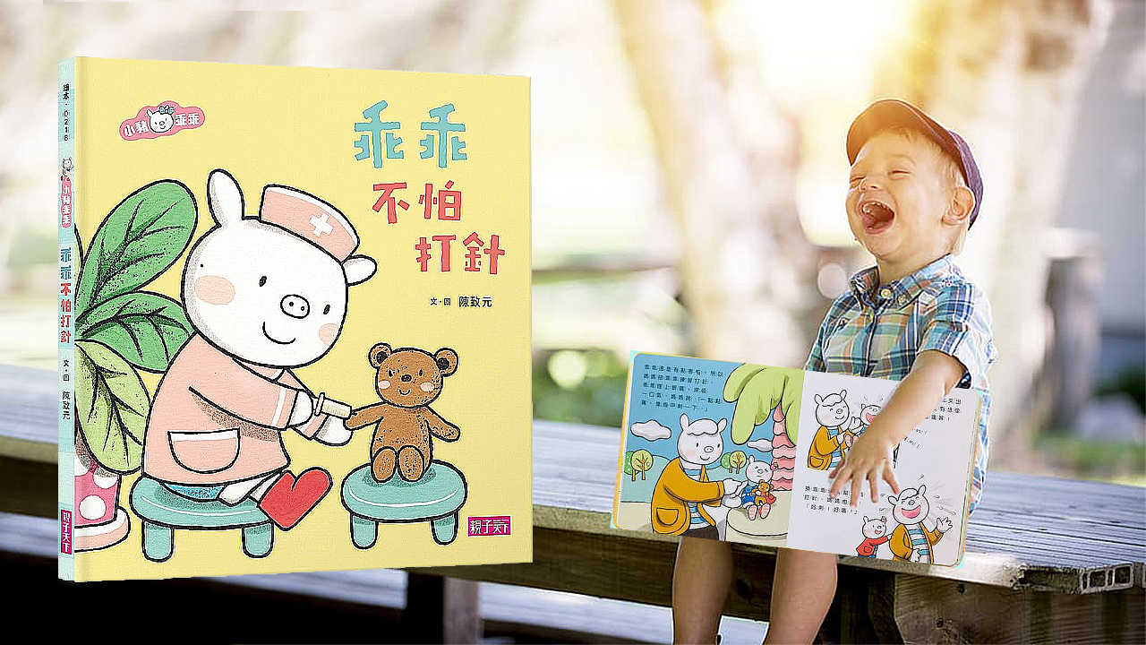 【Picture Book】Little Pig Obediently
