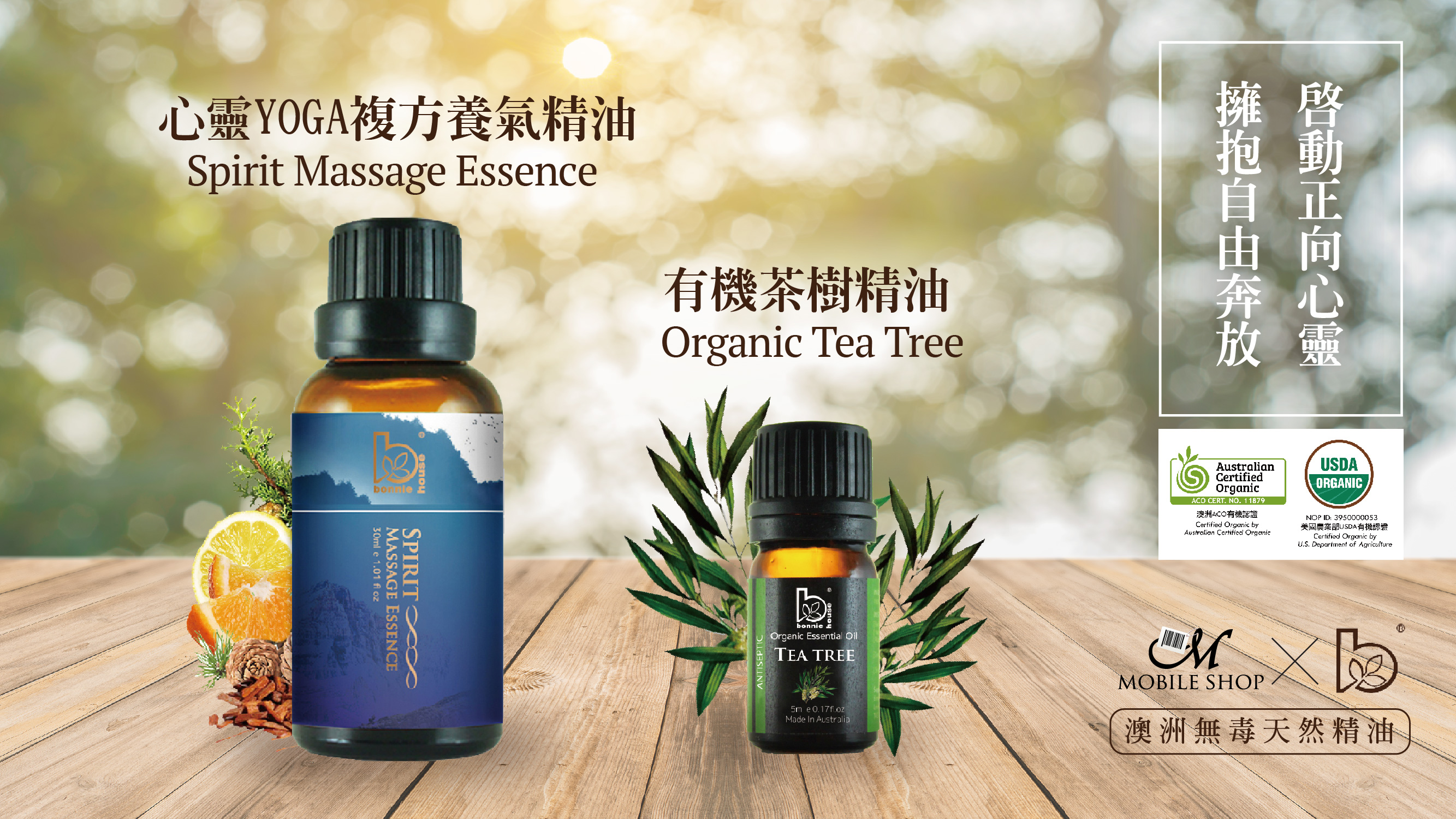 【Bonnie House_Ultimate Relaxation_Organic Oil Series】