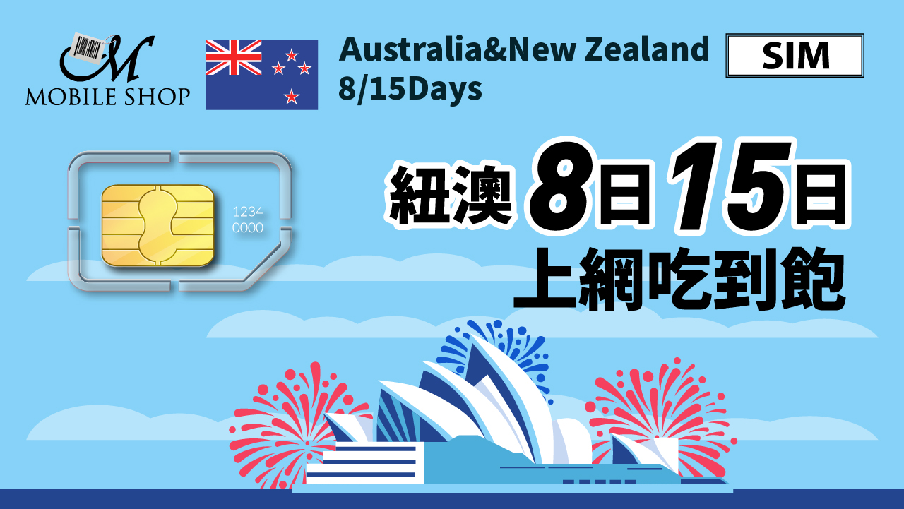【SIM】New Zealand/Australia 8 / 15 Days Unlimited Data