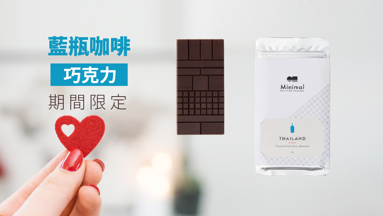 [Limited time - Pre-Order] Blue Bottle Coffee Chocolate bar