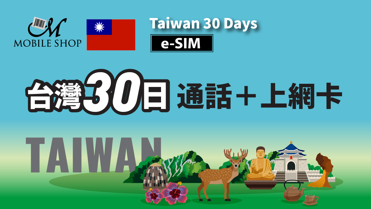 e-SIM Taiwan 30Days call + internet