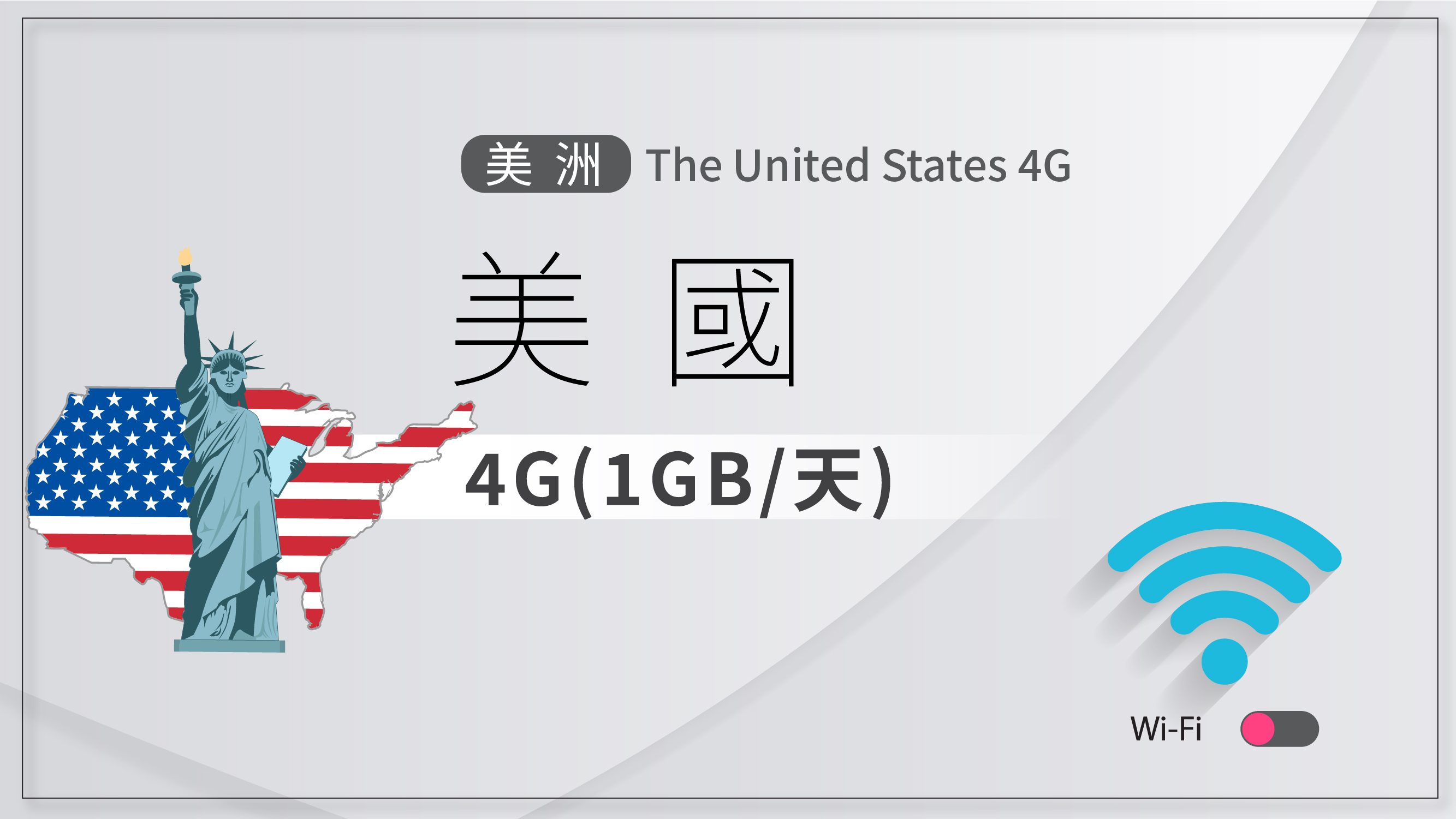 NEXT WIFI_The United States 4G