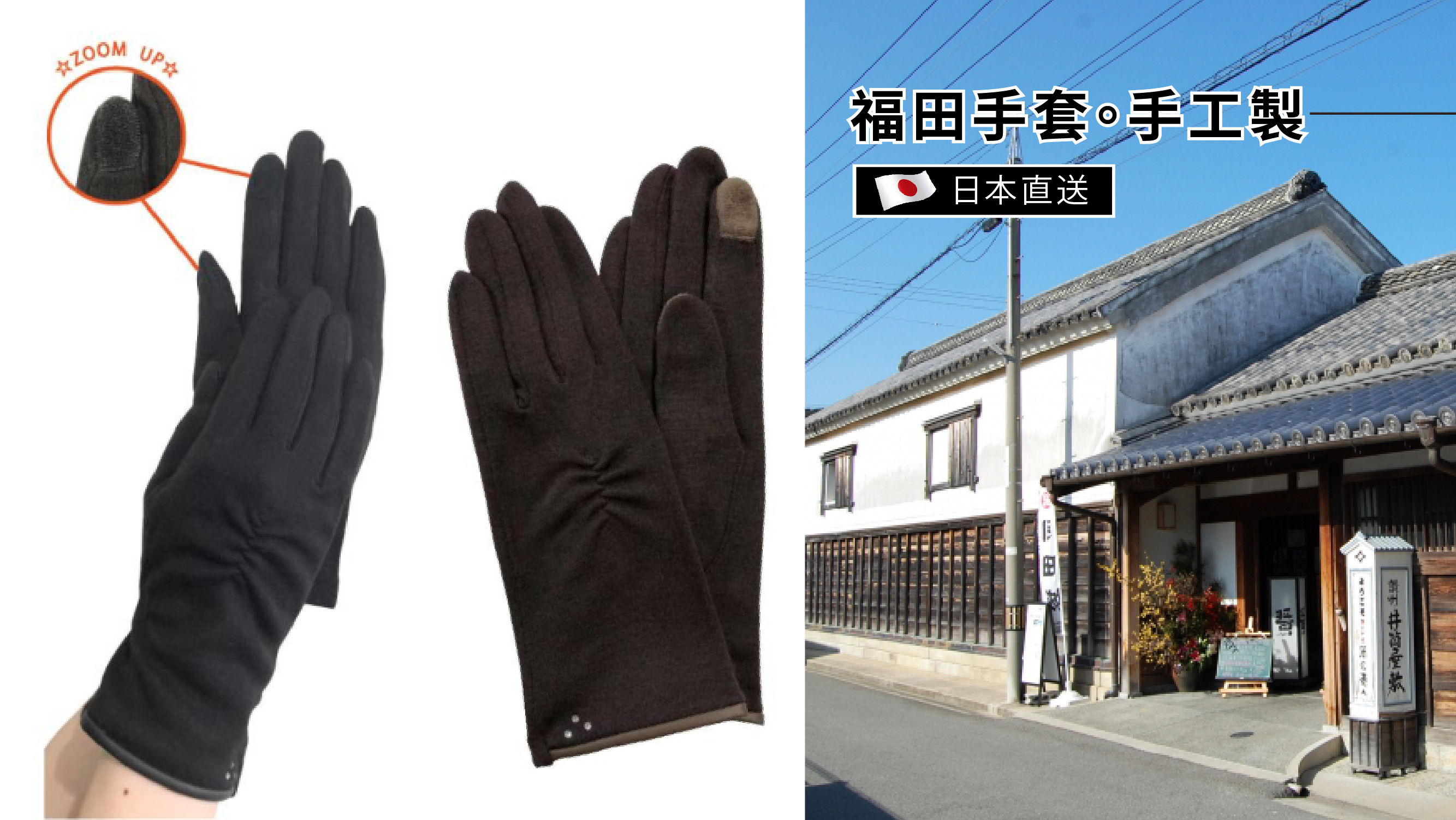 Japanese Antibacterial Gloves Fukuda Gloves Handmade