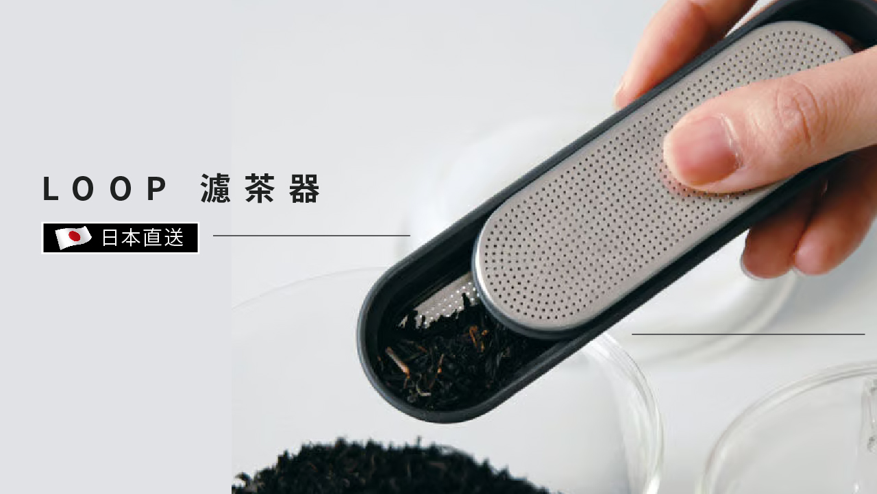 LOOP Tea Strainer