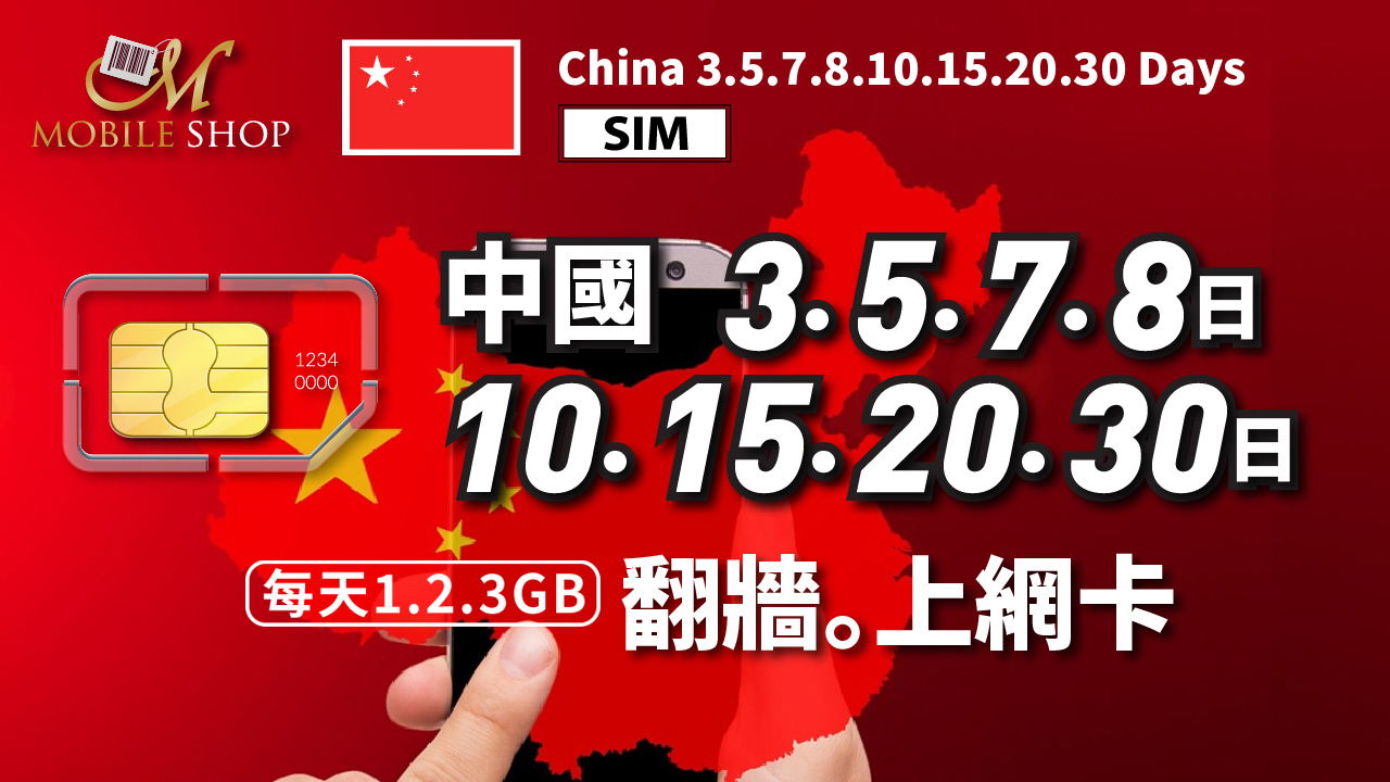 SIM China 3.5.7.8.10.15. 20. 30 days 