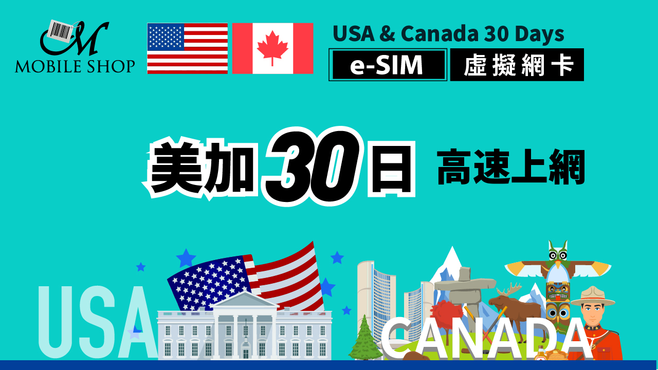 eSIM_usa & canada  (including Hawaii) 30days unlimited data