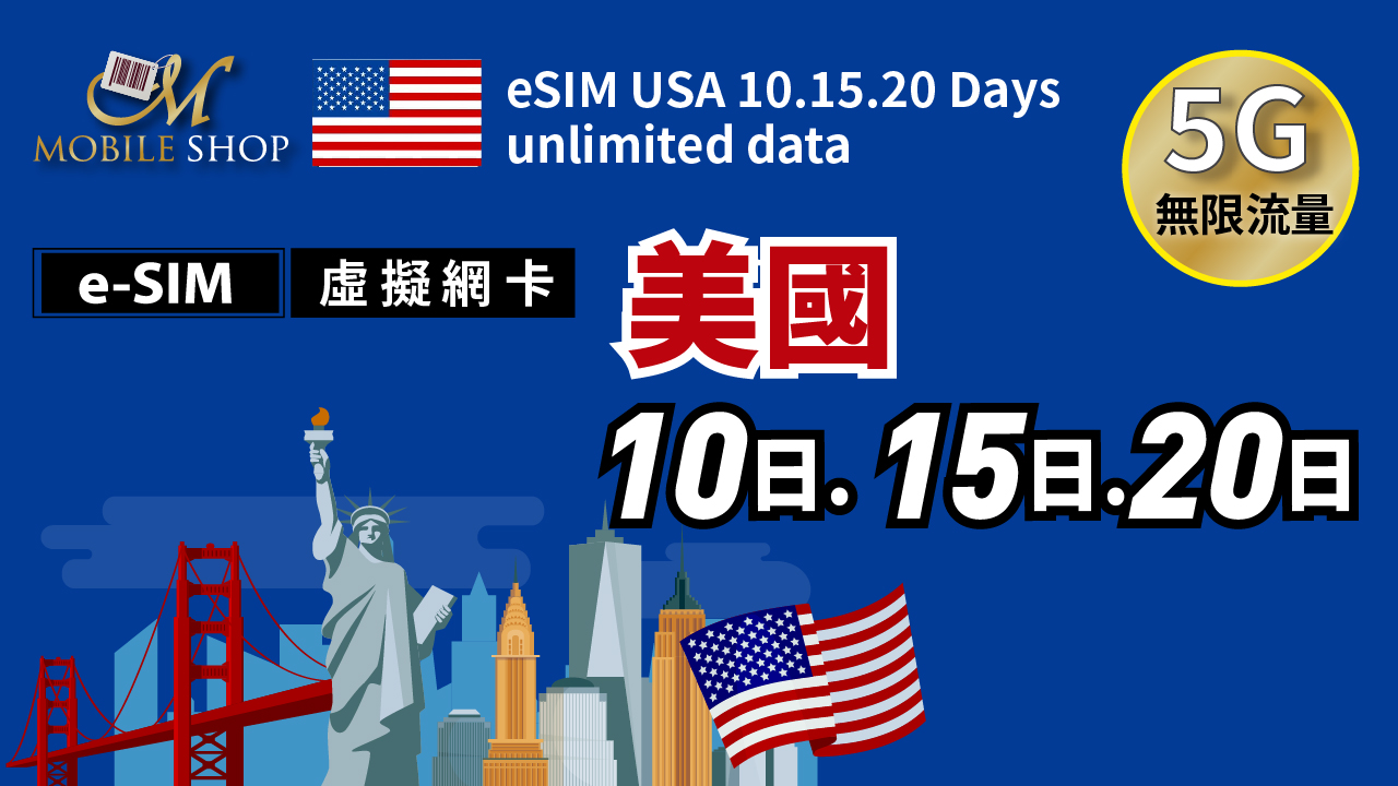 eSIM USA 10. 15. 20 days 5G Unlimited data